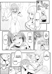 Page 4 of Utsukushiki Isekai 3 Shimai no Hyouiroku | 아름다운 이세계 3자매의 빙의록 - preview thumbnail