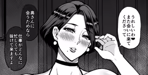 Sexless no Joushi no Oku-san to Fuufu no Shinshitsu de Mikkai — hentai manga cover on Fhentai