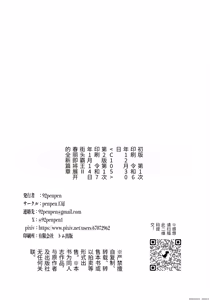 Page 66 of Street Fighter IIV  Chun-Li ga  Tadoru Korekara no Monogatari | 春丽的旅程 未来的故事 - preview thumbnail