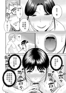 Page 16 of 熟れ妻遊戯 めぐみさんは息子の彼女:2--16话 - preview thumbnail