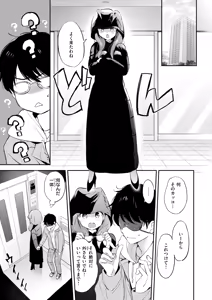 Page 13 of 11月のティアドロップ - preview thumbnail