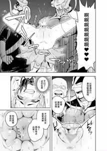 Page 12 of TS Mahou Shoujo Chevalier-chan no Omanko wa Zenritsusen ga Nokotte iru kara Kitsukute Binkan tte Maji desu ka!? - preview thumbnail