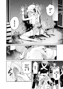Page 15 of TS Mahou Shoujo Chevalier-chan no Omanko wa Zenritsusen ga Nokotte iru kara Kitsukute Binkan tte Maji desu ka!? - preview thumbnail
