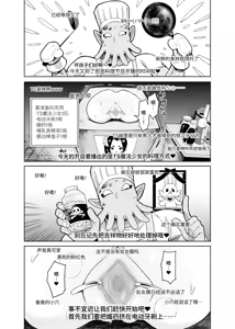 Page 27 of TS Mahou Shoujo Chevalier-chan no Omanko wa Zenritsusen ga Nokotte iru kara Kitsukute Binkan tte Maji desu ka!? - preview thumbnail