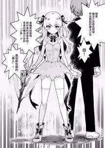 Page 3 of TS Mahou Shoujo Chevalier-chan no Omanko wa Zenritsusen ga Nokotte iru kara Kitsukute Binkan tte Maji desu ka!? - preview thumbnail