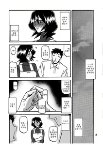 Page 18 of Saneishou -Sayoko- - preview thumbnail
