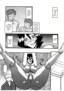 Page 23 of Saneishou -Sayoko- - preview thumbnail