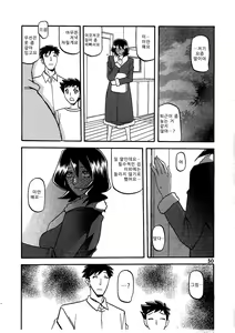 Page 30 of Saneishou -Sayoko- - preview thumbnail