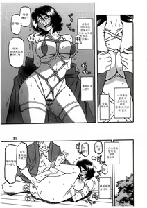 Page 31 of Saneishou -Sayoko- - preview thumbnail