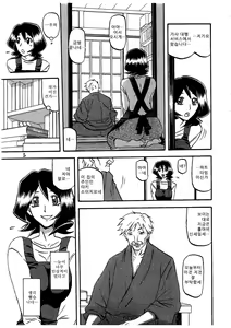 Page 5 of Saneishou -Sayoko- - preview thumbnail