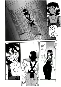 Page 8 of Saneishou -Sayoko- - preview thumbnail