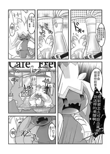 Page 16 of 赛富豪与巨锻匠--初恋NTR | Yokohama no Safudeka |（作者:両谷哉 - preview thumbnail