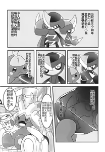 Page 21 of 赛富豪与巨锻匠--初恋NTR | Yokohama no Safudeka |（作者:両谷哉 - preview thumbnail