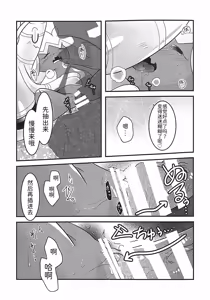 Page 57 of 赛富豪与巨锻匠--初恋NTR | Yokohama no Safudeka |（作者:両谷哉 - preview thumbnail