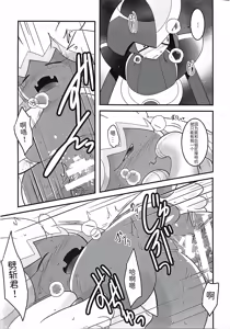 Page 67 of 赛富豪与巨锻匠--初恋NTR | Yokohama no Safudeka |（作者:両谷哉 - preview thumbnail