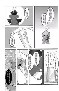Page 78 of 赛富豪与巨锻匠--初恋NTR | Yokohama no Safudeka |（作者:両谷哉 - preview thumbnail