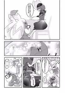Page 92 of 赛富豪与巨锻匠--初恋NTR | Yokohama no Safudeka |（作者:両谷哉 - preview thumbnail