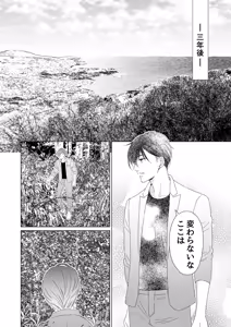 Page 103 of 異国艶事恋慕 - preview thumbnail