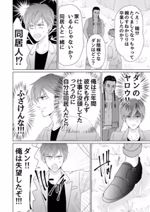 Page 105 of 異国艶事恋慕 - preview thumbnail