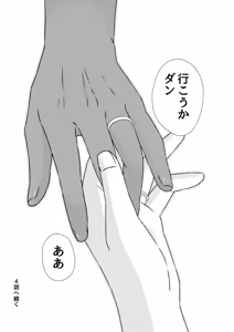 Page 113 of 異国艶事恋慕 - preview thumbnail