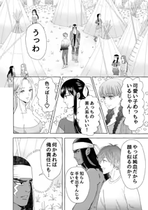 Page 16 of 異国艶事恋慕 - preview thumbnail