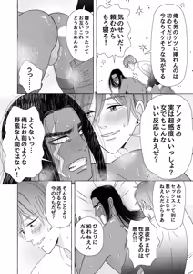 Page 32 of 異国艶事恋慕 - preview thumbnail