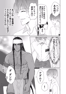 Page 45 of 異国艶事恋慕 - preview thumbnail