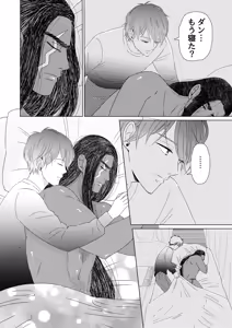 Page 52 of 異国艶事恋慕 - preview thumbnail