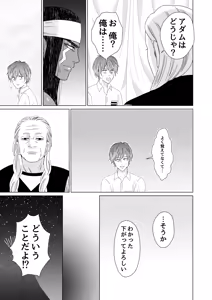 Page 57 of 異国艶事恋慕 - preview thumbnail