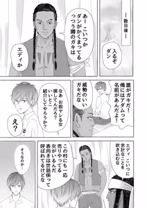 Page 67 of 異国艶事恋慕 - preview thumbnail