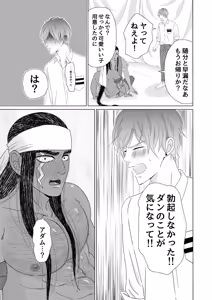 Page 80 of 異国艶事恋慕 - preview thumbnail
