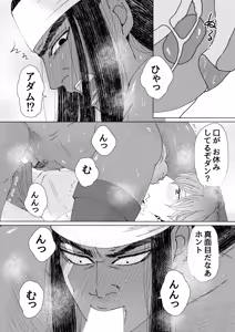 Page 95 of 異国艶事恋慕 - preview thumbnail