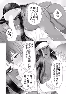 Page 97 of 異国艶事恋慕 - preview thumbnail