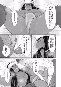 Page 98 of 異国艶事恋慕 - preview thumbnail