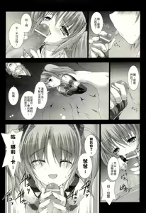 Page 18 of 超昂閃忍 ハルカ - preview thumbnail