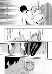Page 107 of Libido - preview thumbnail