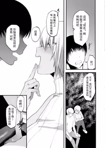 Page 108 of Libido - preview thumbnail