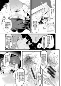 Page 136 of Libido - preview thumbnail