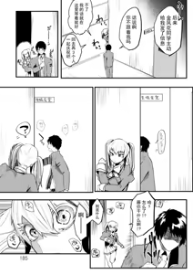 Page 188 of Libido - preview thumbnail