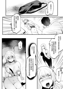 Page 51 of Libido - preview thumbnail