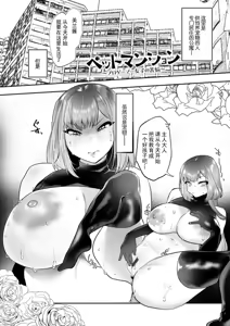 Page 78 of Libido - preview thumbnail
