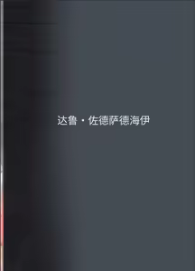 Page 29 of Shinausuiro Iruka to Asobo Maniac | 与黑海豚一起玩 Maniac - preview thumbnail