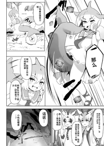 Page 4 of Shinausuiro Iruka to Asobo Maniac | 与黑海豚一起玩 Maniac - preview thumbnail