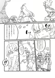 Page 33 of Boku no Watashi no Mugen no Super Bobobbo Taisen LOE Masou dayo Nekketsu Undoukai - preview thumbnail