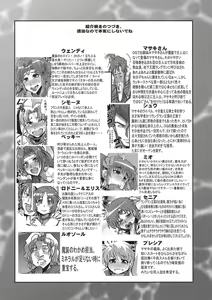 Page 51 of Boku no Watashi no Mugen no Super Bobobbo Taisen LOE Masou dayo Nekketsu Undoukai - preview thumbnail