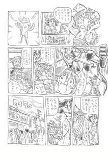 Page 66 of Boku no Watashi no Mugen no Super Bobobbo Taisen LOE Masou dayo Nekketsu Undoukai - preview thumbnail