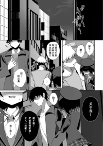 Page 19 of Miyako Ochi | 都子的堕落 (decensored) - preview thumbnail