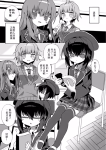 Page 3 of Miyako Ochi | 都子的堕落 (decensored) - preview thumbnail