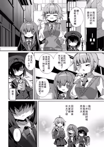 Page 4 of Miyako Ochi | 都子的堕落 (decensored) - preview thumbnail