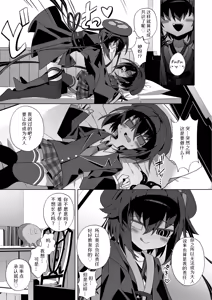 Page 9 of Miyako Ochi | 都子的堕落 (decensored) - preview thumbnail